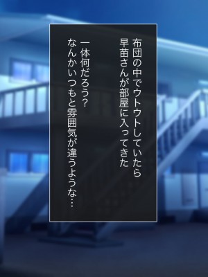 [にゃむにゃむ (ねこたると)] 酔った叔母と初めての夜_04_01_003
