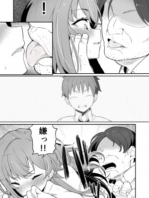 [ピロコボ (Piro)] 化学準備室の罪_30_0029