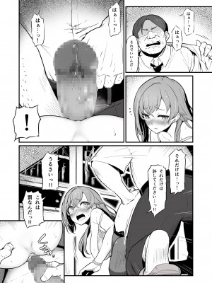 [ピロコボ (Piro)] 化学準備室の罪_32_0031