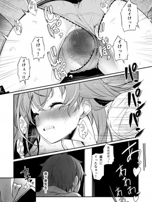 [ピロコボ (Piro)] 化学準備室の罪_49_0048