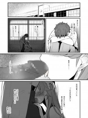 [ピロコボ (Piro)] 化学準備室の罪_61_0060