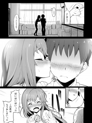 [ピロコボ (Piro)] 化学準備室の罪_02_0001