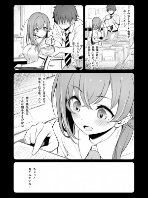 [ピロコボ (Piro)] 化学準備室の罪_46_0045