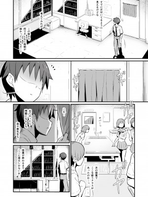 [ピロコボ (Piro)] 化学準備室の罪_15_0014