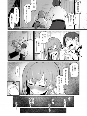 [ピロコボ (Piro)] 化学準備室の罪_44_0043