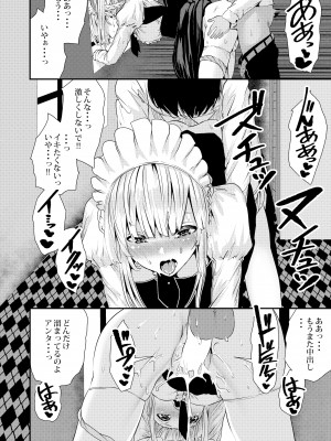 [からじしぼたん] デレデレメイドとツンツンメイドとしこたまえっち [DL版]_31_fcCh_014