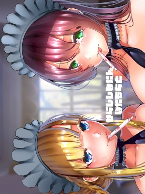 [からじしぼたん] デレデレメイドとツンツンメイドとしこたまえっち [DL版]_19__024