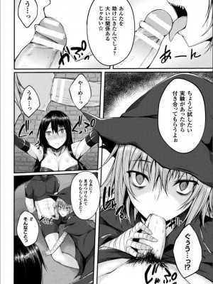 [すてりい] 浸触ミステリイサークル (DL版)_064_063