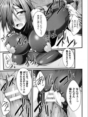 [すてりい] 浸触ミステリイサークル (DL版)_091_090