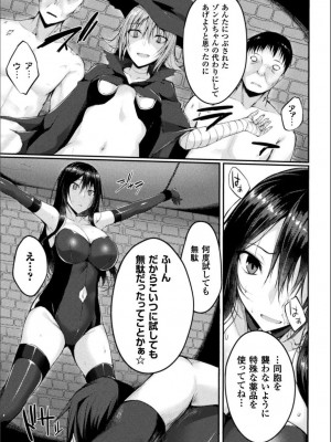 [すてりい] 浸触ミステリイサークル (DL版)_061_060