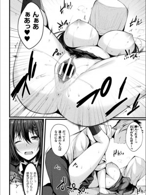 [すてりい] 浸触ミステリイサークル (DL版)_104_103