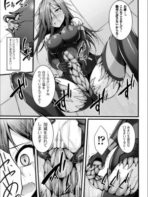 [すてりい] 浸触ミステリイサークル (DL版)_089_088