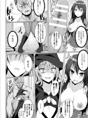 [すてりい] 浸触ミステリイサークル (DL版)_052_051
