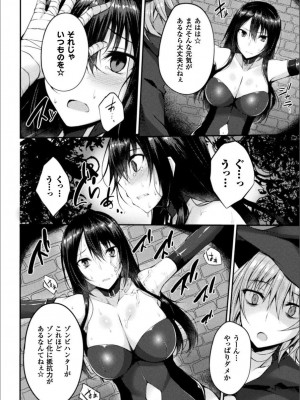 [すてりい] 浸触ミステリイサークル (DL版)_060_059