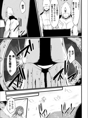 [すてりい] 浸触ミステリイサークル (DL版)_027_026