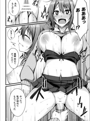 [すてりい] 浸触ミステリイサークル (DL版)_126_125