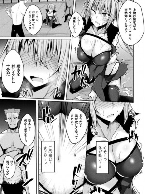 [すてりい] 浸触ミステリイサークル (DL版)_153_152