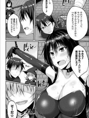[すてりい] 浸触ミステリイサークル (DL版)_062_061