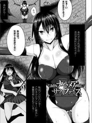 [すてりい] 浸触ミステリイサークル (DL版)_059_058