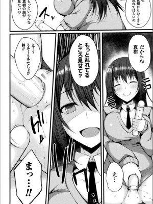 [すてりい] 浸触ミステリイサークル (DL版)_128_127