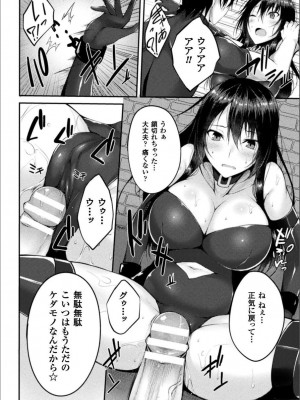 [すてりい] 浸触ミステリイサークル (DL版)_068_067