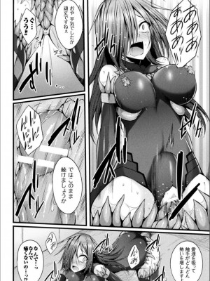 [すてりい] 浸触ミステリイサークル (DL版)_090_089