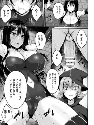 [すてりい] 浸触ミステリイサークル (DL版)_067_066