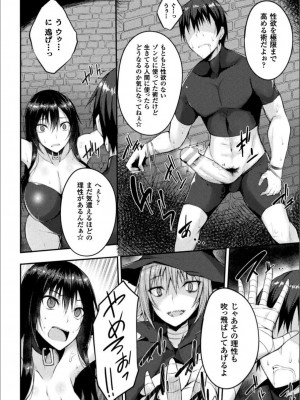 [すてりい] 浸触ミステリイサークル (DL版)_066_065