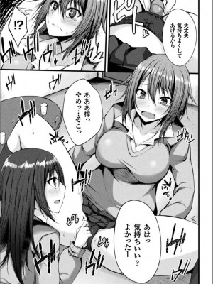 [すてりい] 浸触ミステリイサークル (DL版)_121_120