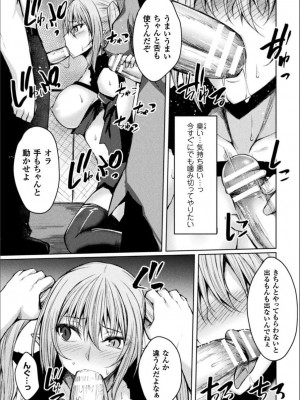 [すてりい] 浸触ミステリイサークル (DL版)_159_158