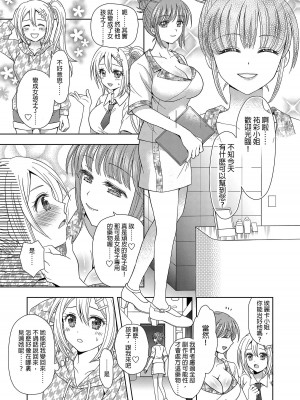 [Marialite] 俺がワタシになるための美容サロン [洛基醬]_18_C18