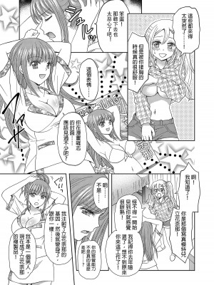 [Marialite] 俺がワタシになるための美容サロン [洛基醬]_20_C20