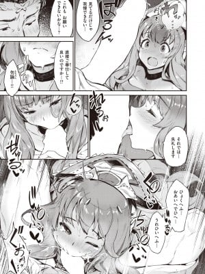 異世快楽天 Vol.11_014_014