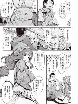 異世快楽天 Vol.11_004_004