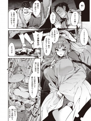 異世快楽天 Vol.11_009_009