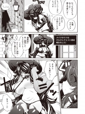 異世快楽天 Vol.11_084_084