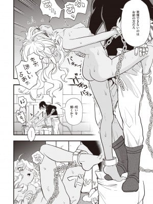 異世快楽天 Vol.11_067_067