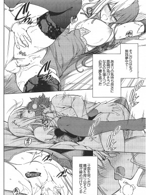 (C94) [OMEGA 2-D (日比野友輝、嶋成龍)] 恋する氷結ガール2 (僕のヒーローアカデミア)_18_2DAC157B_7CE5_4096_9C38_767B3B2777E5
