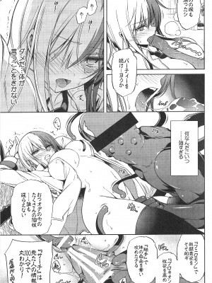 (C94) [OMEGA 2-D (日比野友輝、嶋成龍)] 恋する氷結ガール2 (僕のヒーローアカデミア)_05_9C0B02D3_8246_4BE3_9161_663885E22991