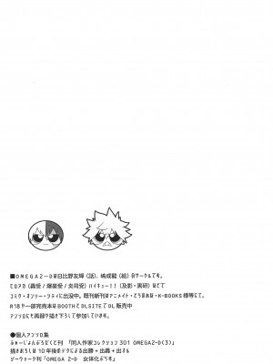 (C94) [OMEGA 2-D (日比野友輝、嶋成龍)] 恋する氷結ガール2 (僕のヒーローアカデミア)_21_1289DC96_8B9C_49BC_9579_FFB72F467022
