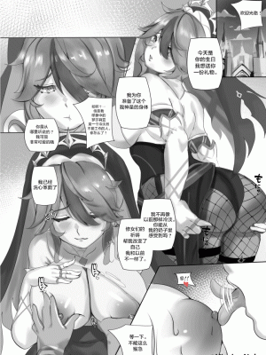 [Virgin_Neko] Rosaria's birthday gift (Genshin Impact) (Animated) [黎欧赞助汉化]