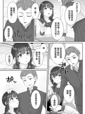 (成年コミック) [miniru] 純朴女子校生はオヤジ色に染められて コミック版 第1話 [中国翻訳]_05_05_img18
