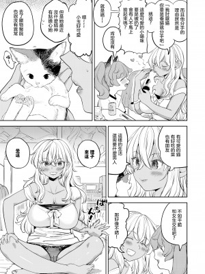 [あやね] まきこみ ～師匠恋模様～（永遠娘 朧絵巻 11）[沒有漢化] [DL版]_04_i_032