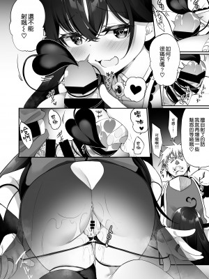 [すらいむのかんむり (かんむり)] 魔王に挑んだ勇者がサキュバスに堕ちていく話 [空気系☆漢化]_26_025