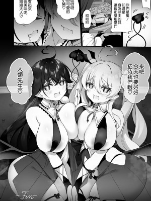 [すらいむのかんむり (かんむり)] 魔王に挑んだ勇者がサキュバスに堕ちていく話 [空気系☆漢化]_34_033