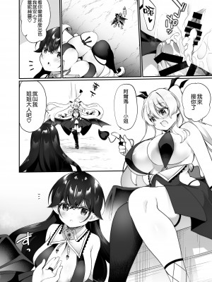 [すらいむのかんむり (かんむり)] 魔王に挑んだ勇者がサキュバスに堕ちていく話 [空気系☆漢化]_32_031