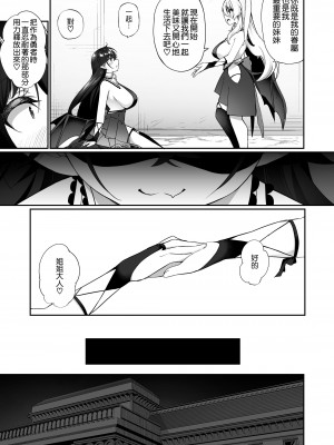 [すらいむのかんむり (かんむり)] 魔王に挑んだ勇者がサキュバスに堕ちていく話 [空気系☆漢化]_33_032