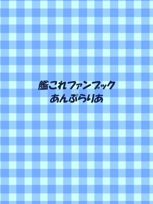 [あんぷらりあ (ki-51)] スパッツマスター瑞鳳ちゃん (艦隊これくしょん -艦これ-) [DL版]_18_0018