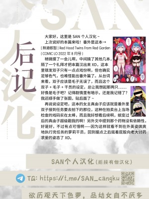 [無道叡智] ファミリーオークション (COMIC LO 2022年3月号) [SAN个人汉化] [DL版]_22_wy_