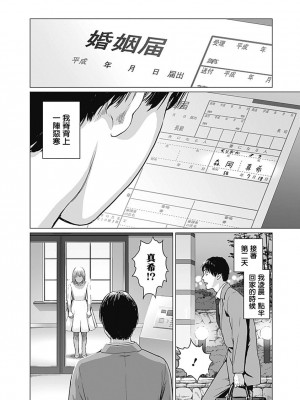 [Amagappa Shoujogun] 我們的離婚 [Chinese] [沒有漢化] [Digital]_45_00044